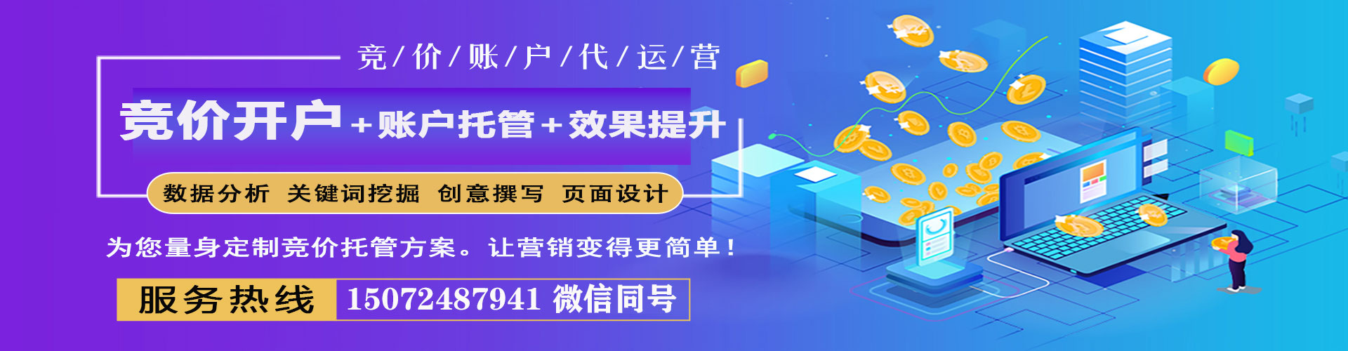 凤翔信息流大师