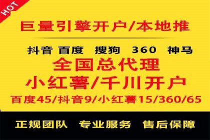 百度竞价排名实战：打造爆款关键词的案例